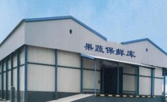 浙江嘉興1200立方米蘋果保鮮庫建造造價是多少，冷庫設計方案